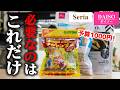 知らなきゃ損!100均を駆使して観葉植物をお洒落に育てる裏技♪【アジアンタム】