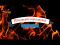 Для начинающих аквариумистов, Увеличение нерестовой №1, Аквариумисты России