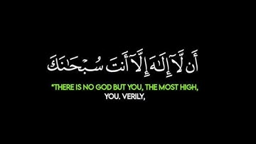 وذا النون إذ ذهب مغاضبا شاشة سوداء | كرومات قرآن كريم شاشة سوداء | الشيخ ياسر الدوسري