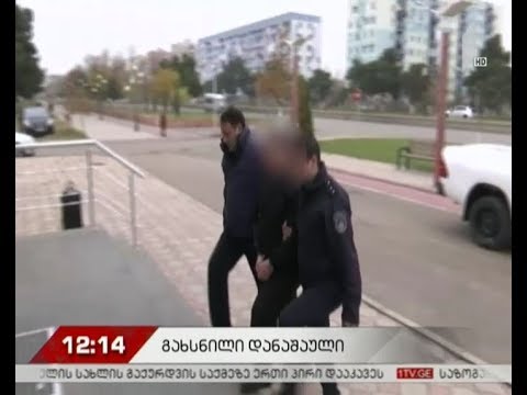 დაკავება რასობრივი დისკრიმინაციის ბრალდებით