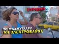 НА ЭЛЕКТРОБАЙКЕ ПО МАХМУТЛАРУ | НУЖНЫ ЛИ ПРАВА НА БАЙК? | НОЯБРЬ 2019