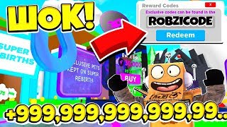 ПРОШЕЛ ИВЕНТ АДМИНА ЗА 5 МИНУТ! ЛИЧНЫЙ КОД РОБЗИ! СИМУЛЯТОР МАГНИТА ROBLOX