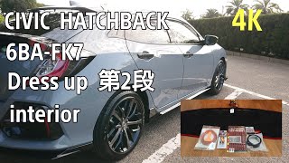 CIVIC HATCHBACK  第2段dressup
