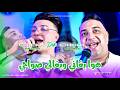      2026 هوابغاني وبغالي صوالحي      