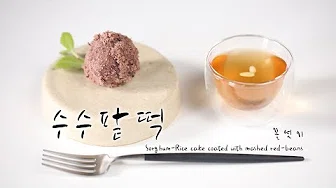 쑥팥떡