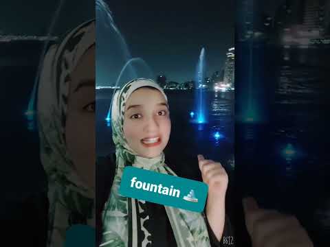 نافورة بالانجليزى