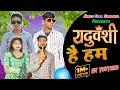 Yaduvanshi hain hum  up ke raja    new yadav song  ankit star sambhal gaurav yadav