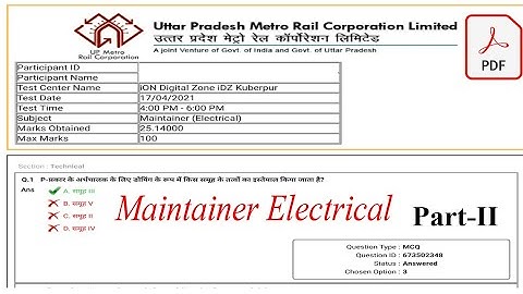 UP Metro Previous Year Paper||Maintainer Electrical||Full Paper with Answer Key PDF||LMRC PYP Part 2