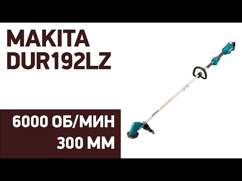 Аккумуляторный триммер Makita DUR192LZ