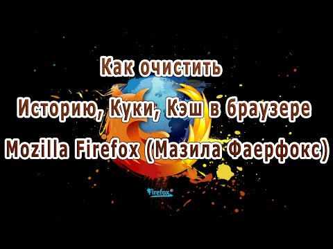 Video: Si Të Shikoni Fjalëkalimet E Ruajtura Në Mozilla Firefox