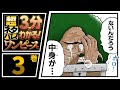 【３分で分かる！】ONE PIECE 3巻 完全ネタバレ超あらすじ！【バギー戦決着