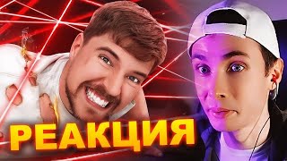 ХЕСУС СМОТРИТ МИСТЕРА БИСТА: САМЫЙ СМЕРТЕЛЬНЫЙ ЛАЗЕРНЫЙ ЛАБИРИНТ В МИРЕ | MRBEAST | REACTION/РЕАКЦИЯ