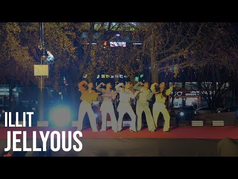 1. 아일릿(ILLIT) - jellyous | DANCE COVER