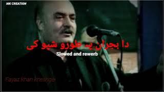 Da hijran pa toro shpo ki slowed and rewerb pashto song | Fayaz khan kheshgei | mk creation
