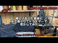 裾上げをした直後に裾だけ水に濡らしてドライヤーで乾かしてみた
