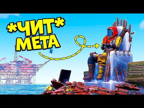 Видео: "ЧИТЕРСКАЯ" МЕТА! МОЯ ЛОВУШКА на БЕСКОНЕЧНЫЕ РЕСУРСЫ в РАСТ/RUST