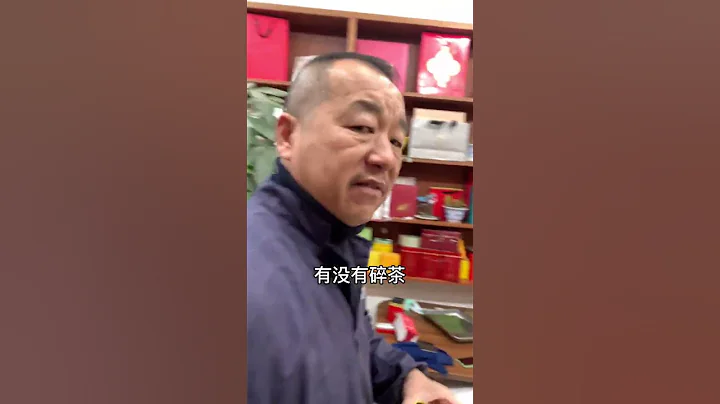 为什么买回去的茶叶，喝到最后都有点碎，这是取茶的方式不对!wechat：zj4867#召唤茶友 #喝茶 - 天天要闻