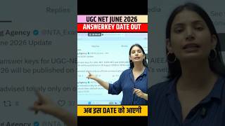 UGC NET Answer Key Date out #ugcnetanswerkey #answerkey #ugcnetexam