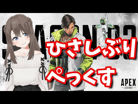 【Apex】すこーしらんくまっちょ【Vtuber】