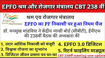 5 big decisions of EPFO ​​| PF Withdrawal New Rules in EPFO ​​CBT Meeting | PF 5 New Update CBT M...