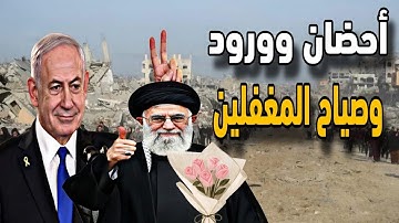 محمد نزال يتحدي القادة العرب بكل جرأة  ولقاء سري فى اسبانيا بين هؤلاء
