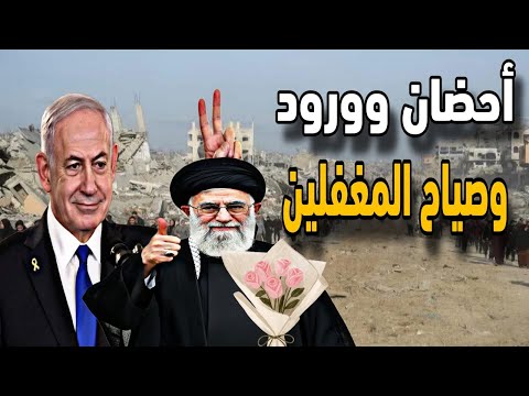 محمد نزال يتحدي القادة العرب بكل جرأة ولقاء سري فى اسبانيا بين هؤلاء