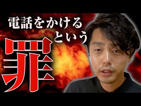 電話というツールを使いまくるクソ迷惑な人について