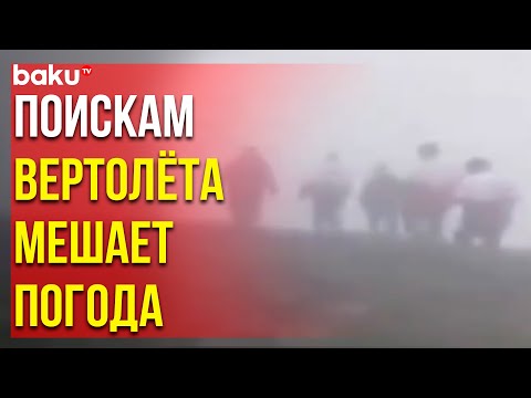 Плохая погода затрудняет спасательные работы после крушения вертолета с президентом Ирана