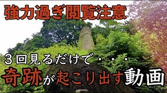 パワースポット一人旅 Youtube パワースポット一人旅 Youtube