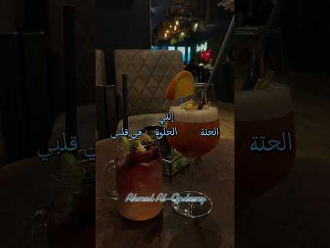 انتي الحته الحلوه احمد سعد ترند اكسبلور  تصميمي