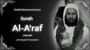 Al Araf | سورة ٱلأعراف‎ | Sheikh Mohammed Ayoub | English Translation | الشيخ محمد ايوب