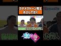 【芸人初】カナメストーン零士が炎上して泣く【有吉の壁】#shorts