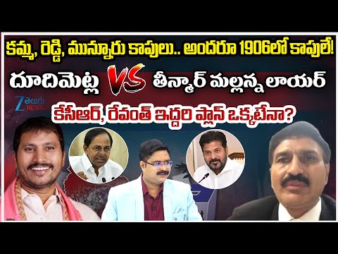 Surepalli Srinivas Vs Advocate Chikkudu Prabhakar Vs EBC President Vallapureddy Ravinder Reddy | ZEE - ZEE24TELUGUNEWS