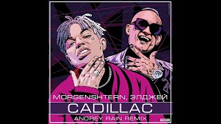 MORGENSHTERN, Элджей — Cadillac Club Remix