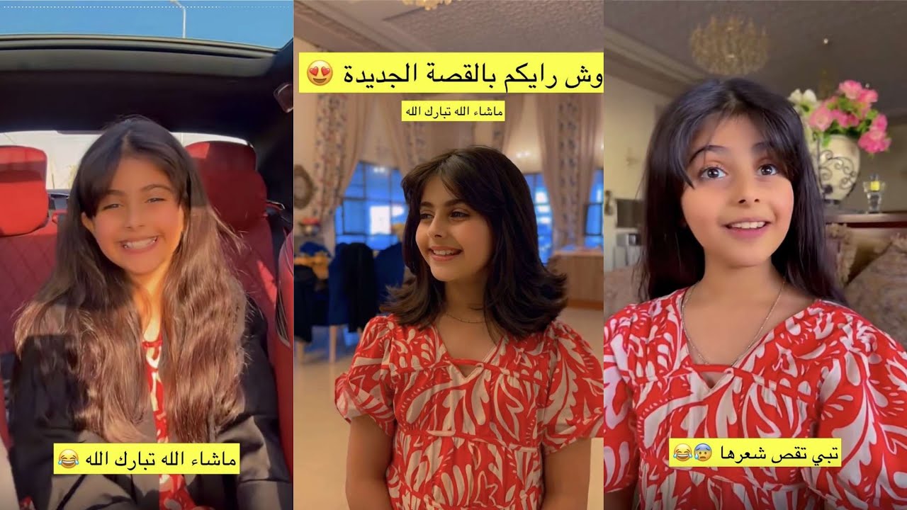 سنابات عبدالعزيز العقلا | قرار من اجوان 💇‍♀️ بتقص شعرها وامها رافضة 😂 التصويت النهائي للجمهور 😅