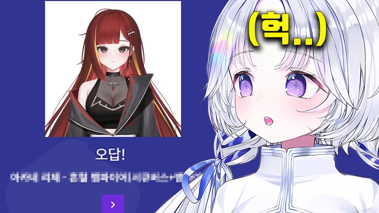 버튜버 종족맞추기하다가 리제를 틀려버린 유니