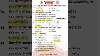 ।। भूगोल TOP MCQ P 11 ।। LDC | CET | VDO | PATWAR | REET | LMP RAJSTHAN GK