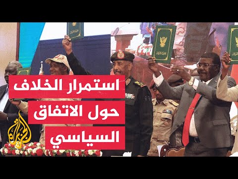قوى الحرية والتغيير: تأجيل التوقيع على الاتفاق السياسي النهائي في السودان