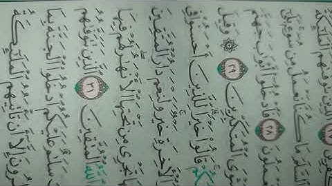 ما تيسر من تلاوة القرآن الكريم من سورة النحل المهندسة أسماء