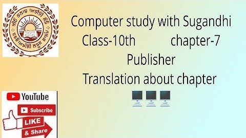 PSEB class-10 chapter-7 MS Publisher (description about chapter)