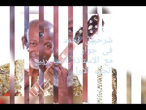 الفنان شرحبيل احمد فى حوار الجزء الاول