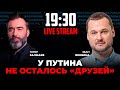 ЯКОВИНА | США дают оружие, а Китай готов слить путина | ЗАЛМАЕВ онлайн