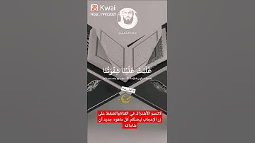 تلاوة خاشعه تزلزل القلوب تقشعر لها الأبدان بصوت جميل جداً