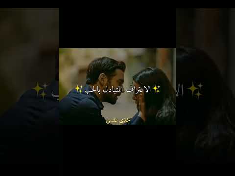 الاعتراف بالحب عزيزه ديفران المتشردون Azize Devran Azdev