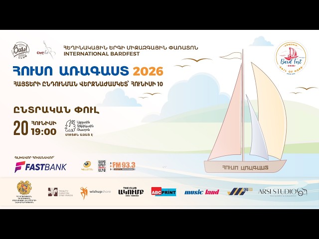 Bard Fest Armenia