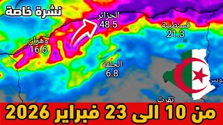 نشرة خاصة⛈️حالة الطقس بالجزائر من 10 الى 23 فبراير 2026 screenshot 3