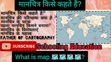 map | मानचित्र  |what is map? | #map  #cartography #upsc #ugcnet #ctet #jpsc #bpsc #ssc #cgl #jssc