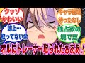 オルフェーヴルにトレーナーを一日レンタルすることになった結果、嫌すぎて駄々をこねまくり泣きじゃくり出したドリームジャーニーに対する反応集【ウマ娘/まとめ/反応集】