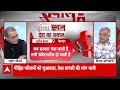Sandeep Chaudhary: Devendra Fadnavis बनेंगे शिक्षा मंत्री? | Dharmendra Pradhan | CJP Protest