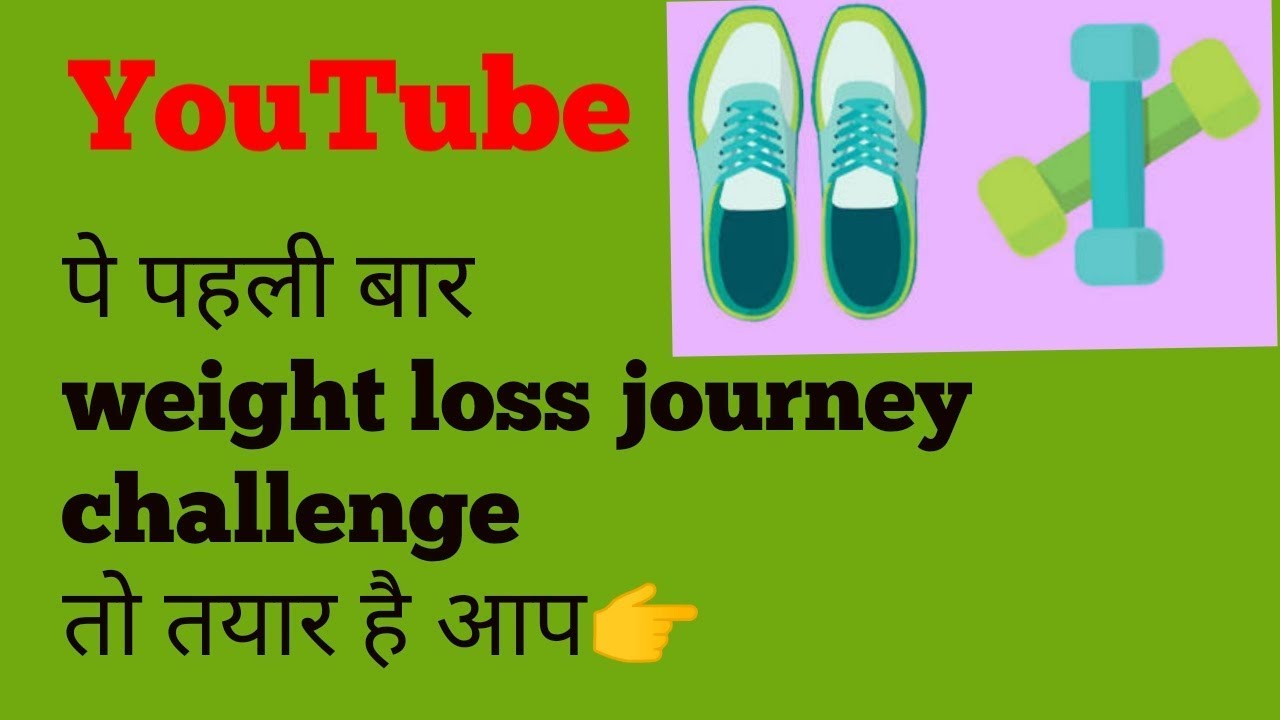 Apna weight kaise kam kare how to plan your weight loss journey